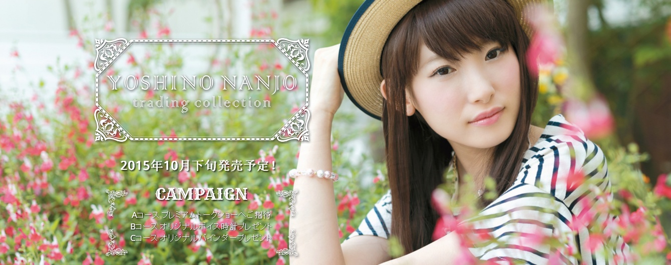Kumpulan Foto Yoshino Nanjo Dirilis Dalam Bentuk Trading Card