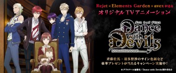 Anime ‘Dance with Devils’ Akan Mendapatkan Adaptasi Manga