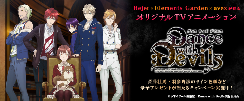 Anime ‘Dance with Devils’ Akan Mendapatkan Adaptasi Manga