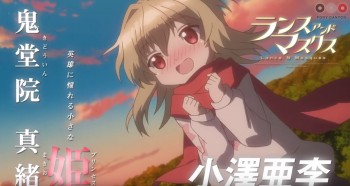 Adaptasi Anime ‘Lance n’ Masques’ Tampilkan Trailer Perdana