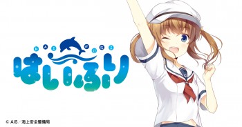 Detil Terbaru Untuk Proyek Anime 'Hai-Furi' Ditampilkan