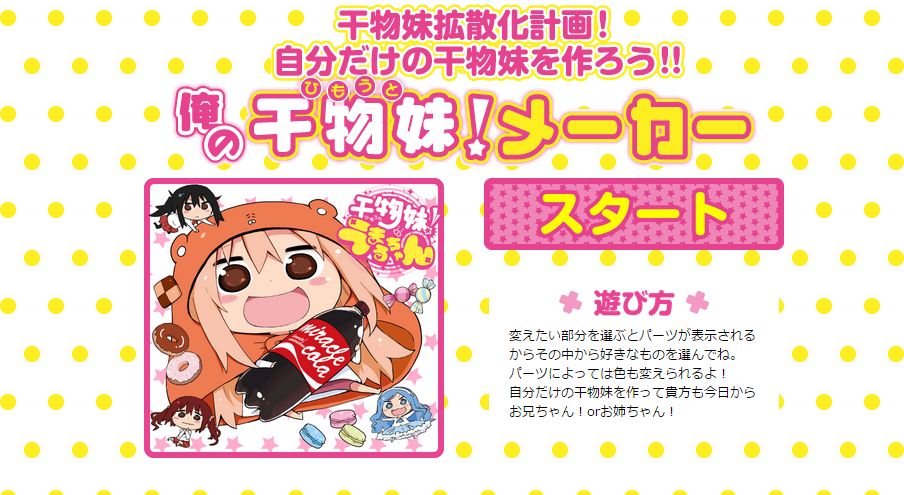 Buat Sendiri Imouto Pemalasmu Dengan ‘Umaru Maker’