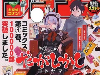 Seperti Diduga, Pengumuman ‘Dagashi Kashi’ Benar-Benar Tentang Adaptasi Anime