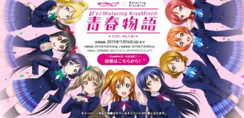 Lagi, Kolaborasi LoveLive! dan Permen Karet Watering Kiss Mint Mencari Siapa Gadis Yang Cocok Untuk Menjadi Image Girl