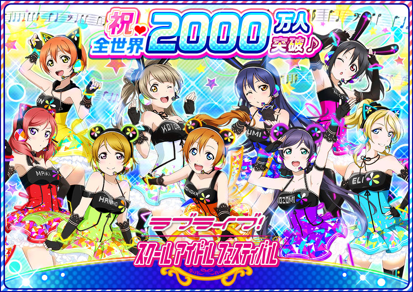 Menyambut 20 Juta Pemakai, LoveLive! School Idol Festival Umumkan 4 Lagu Baru