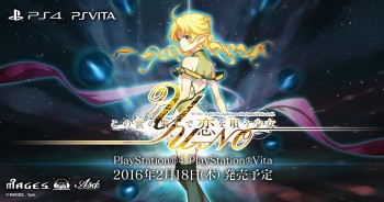 Remake ‘YU-NO’ Akan Hadir di PS4 dan PS Vita per 18 Februari.