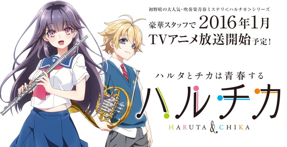 Trailer Perdana Anime “HaruChika” DItampilkan