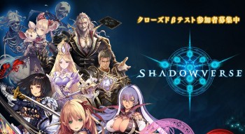 Pembuat Rage of Bahamut dan Granblue Fantasy Umumkan Game TCG Baru, “Shadowverse”