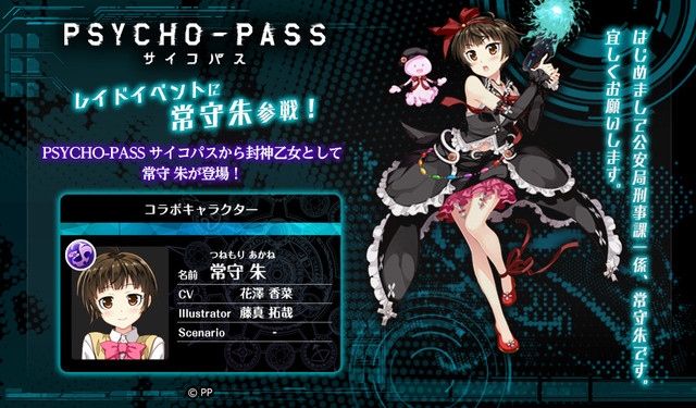Heroine “Psycho Pass” Yang Anti-Moe Jadi Super Moe Di Game Smartphone Ini