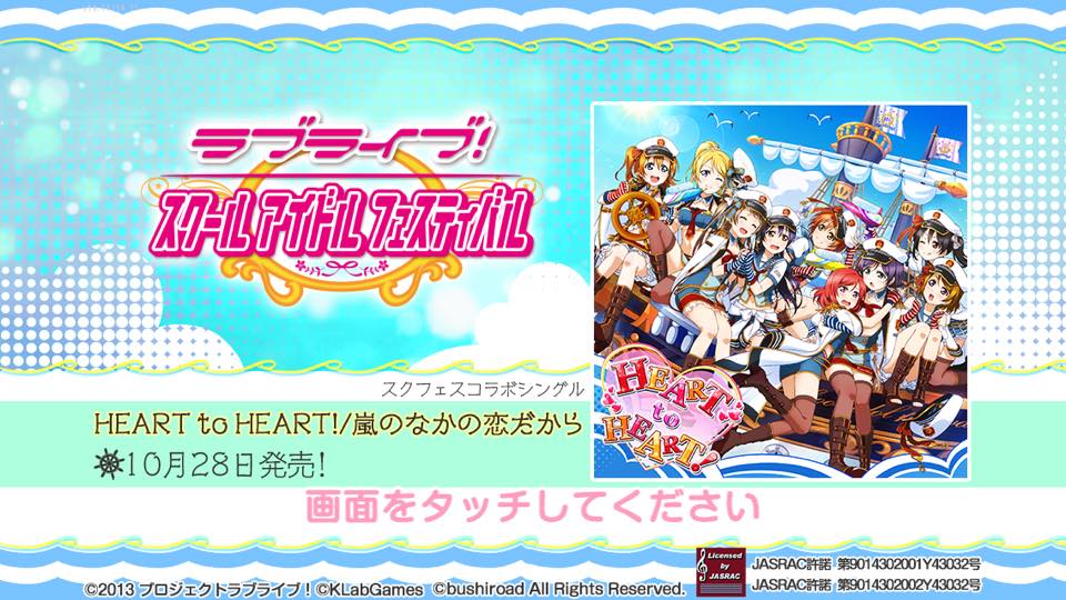 ‘Heart to Heart’, Lagu Terbaru Love Live! SIF Umumkan Cover dan Bonus Kartu