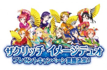 Illustrasi Orisinil Pasangan Es Krim Zacrich x Lovelive! Ditampilkan