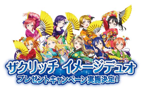 Illustrasi Orisinil Pasangan Es Krim Zacrich x Lovelive! Ditampilkan