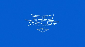 [Impression] Digimon Adventure Tri