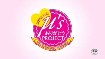 μ's Akan Bubar Setelah Final Love Live! Karena Kontrak Berakhir - Selanjutnya?