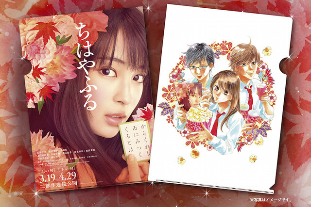 Trailer Baru Live Action ‘Chihayafuru’ Perdengarkan Lagu Tema
