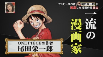 Oda Eiichiro Ungkap Manga Yang Bahkan Buat Ia Iri Karena Saking Bagusnya