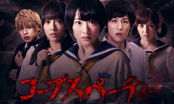 Film Live Action ‘Corpse Party’ Dapatkan Sekuel