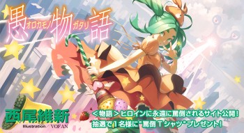 Nisio Isin Umumkan Judul Monogatari Baru Setelah Zoku Owarimonogatari