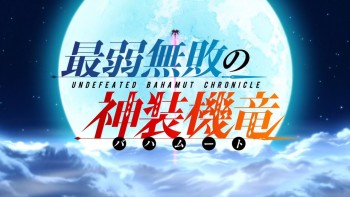 [3 Eps Rule] Saijaku Muhai no Bahamut
