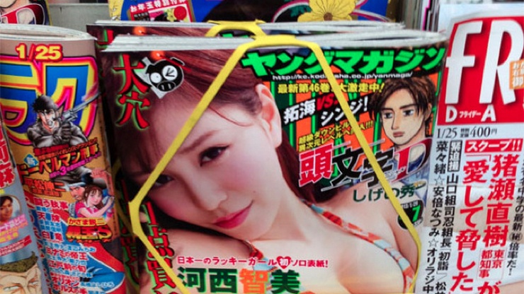 Kota Sakai Kini Mengambil Inisiatif Untuk Menutupi Majalah Dewasa di Pertokoan