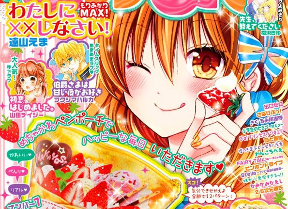 Majalah Shoujo Ditarik Karena Bonusnya Dilaporkan Mengandung Formalin