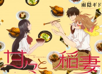Anime Single Parent ‘Amaama to Inazuma’ Tampilkan Trailer
