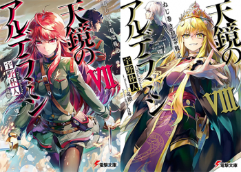 Adaptasi Anime 'Tenkyou no Alderamin' Tampilkan Gaya Desain Karakter Yang Tidak Diduga