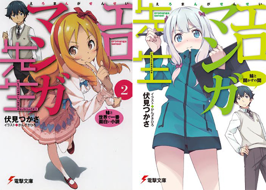 Karya Terbaru Duo Oreimo, ‘Eromanga Sensei’ Akhirnya Kedapatan Adaptasi Anime