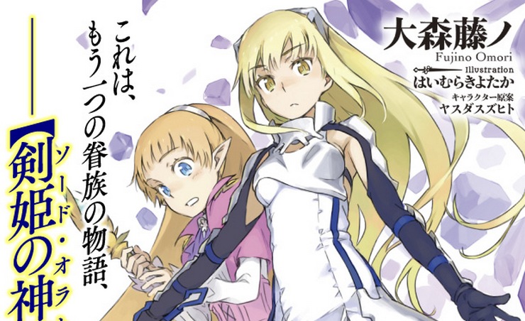 Yuka Iguchi Akan Menyanyikan Lagu Pembuka untuk Anime ‘Sword Oratoria’