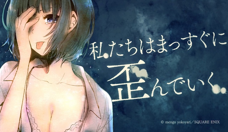 Manga ‘Kuzu no Honkai’ Akan Mendapat Adaptasi Anime