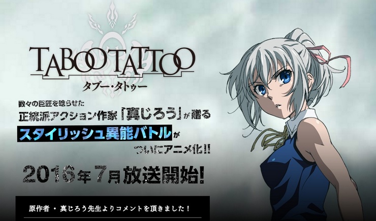 Adaptasi Anime ‘Taboo Tattoo’ Akan Ditayangkan Pada Bulan Juli