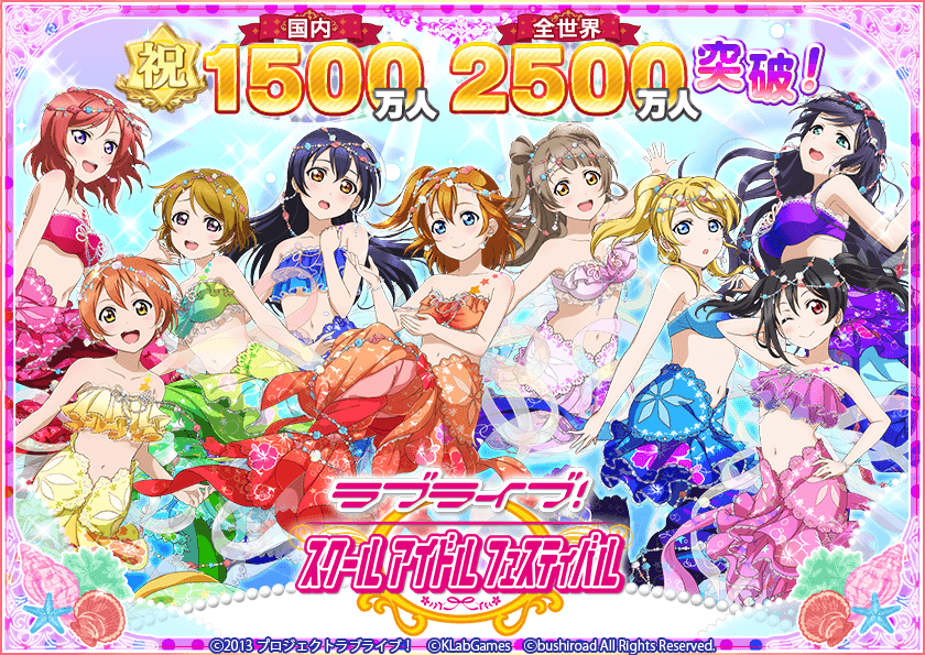 Perayaan 25 Juta User, Love Live! SIF Bagikan UR Gratis Seluruh Member dan Paket Menarik Lainnya