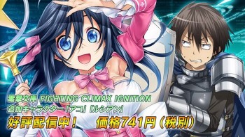 DLC Ako & Lucian untuk ‘Dengeki Bunko: Fighting Climax Ignition’ Resmi Rilis di Jepang