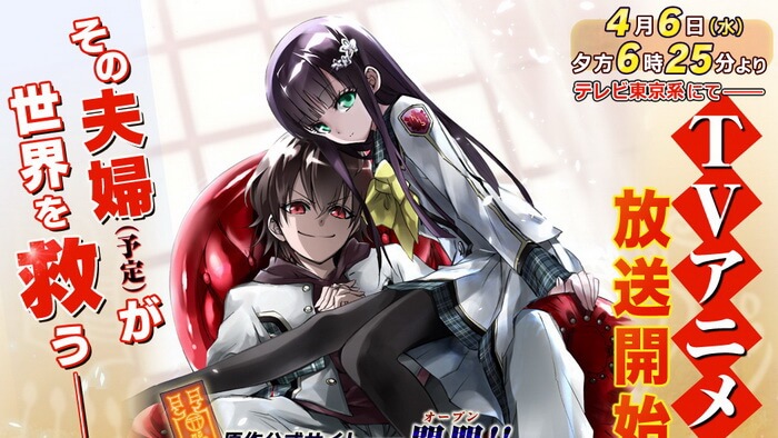 Iklan ‘Sousei no Onmyouji’ Pamerkan Lagu Opening oleh Wagakki Band
