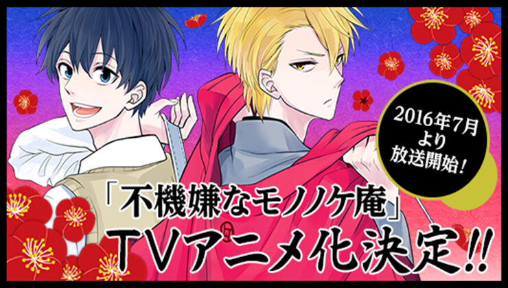 Promo Anime ‘The Morose Mononokean’ Menampilkan Karakter Utama