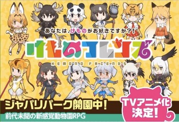 Kemono Friends Akan Mendapatkan Adaptasi Anime