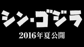 Trailer Dari Godzilla Resurgence Menunjukkan Desain Monster