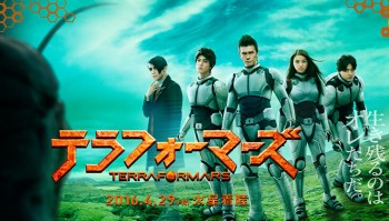 Film Live-Action Terraformars Memperlihatkan God Lee Melawan Terraformar