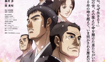 Studio DEEN Akan Memproduksi Anime 'Naze Ikiru'