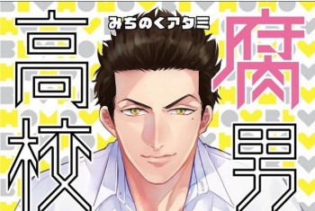 Manga Tentang Cowok Penggemar Yaoi 'Fudanshi Koukou Seikatsu' Dijadikan Anime