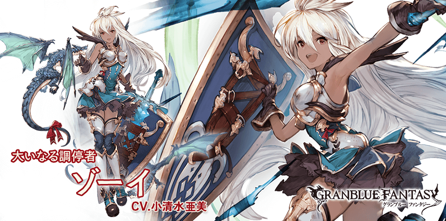 Bank Jepang Promosi Kartu Kredit Dengan Bonus Karakter SSR ‘Granblue Fantasy’