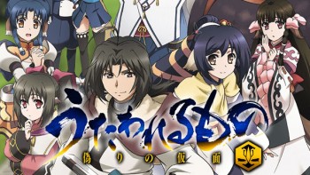 [Review] Utawarerumono: Itsuwari no Kamen