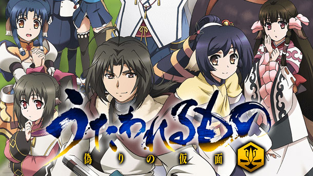 [Review] Utawarerumono: Itsuwari no Kamen