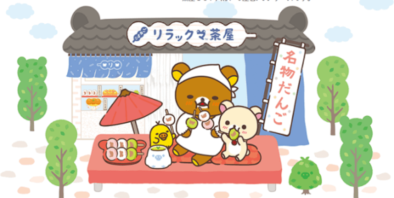 Plushie Dango Rilakkuma dari San-X