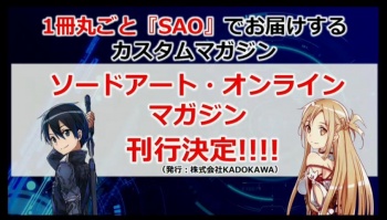 'Sword Art Online: Hollow Realization' dan Arc 'Alicization' Akan Diangkat Menjadi Manga