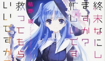 Adaptasi Anime ‘SukaSuka’ Mencari Seiyuu Anak Kecil untuk Mengisi Perannya