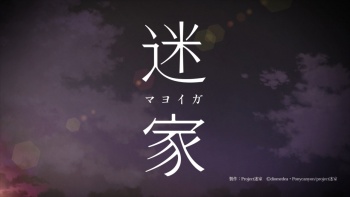 [Review] Mayoiga