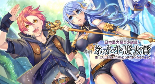 Kontes Net Novel Prize Diserbu Genre Isekai