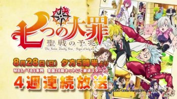 Iklan Terbaru Nanatsu no Taizai Memperdengarkan Lagu Tema