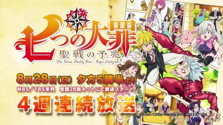 Iklan Terbaru Nanatsu no Taizai Memperdengarkan Lagu Tema